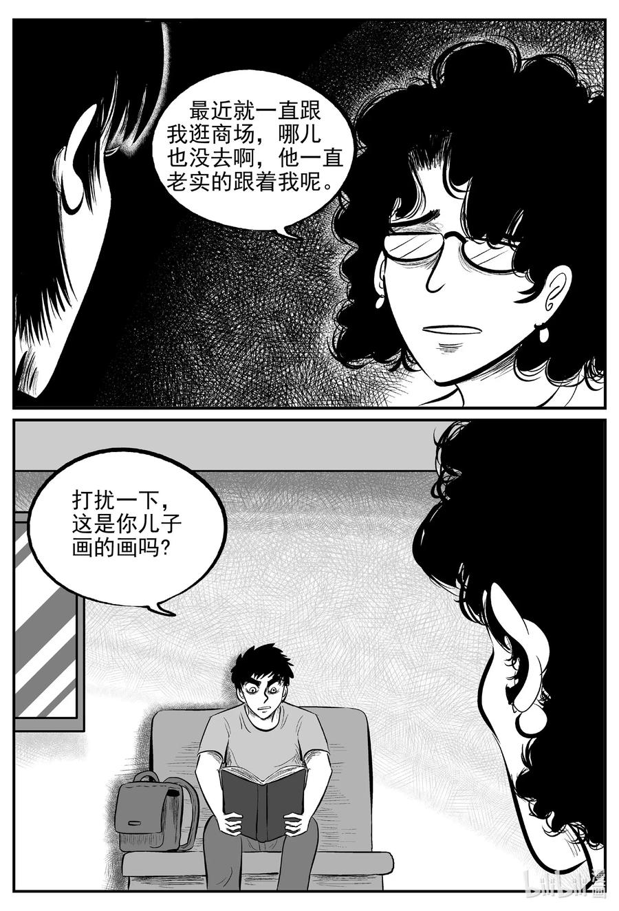 小智怪谈漫画,562 邪恶生物档案1图