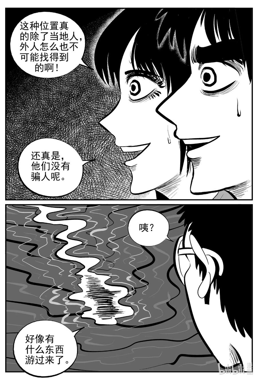 小智怪谈漫画,529 溶洞噩梦2图