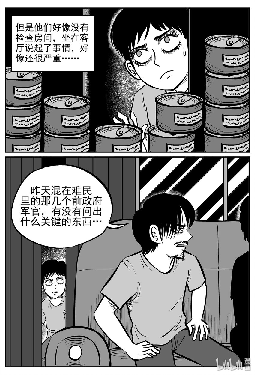 小智怪谈漫画,034 它：源（2）4图