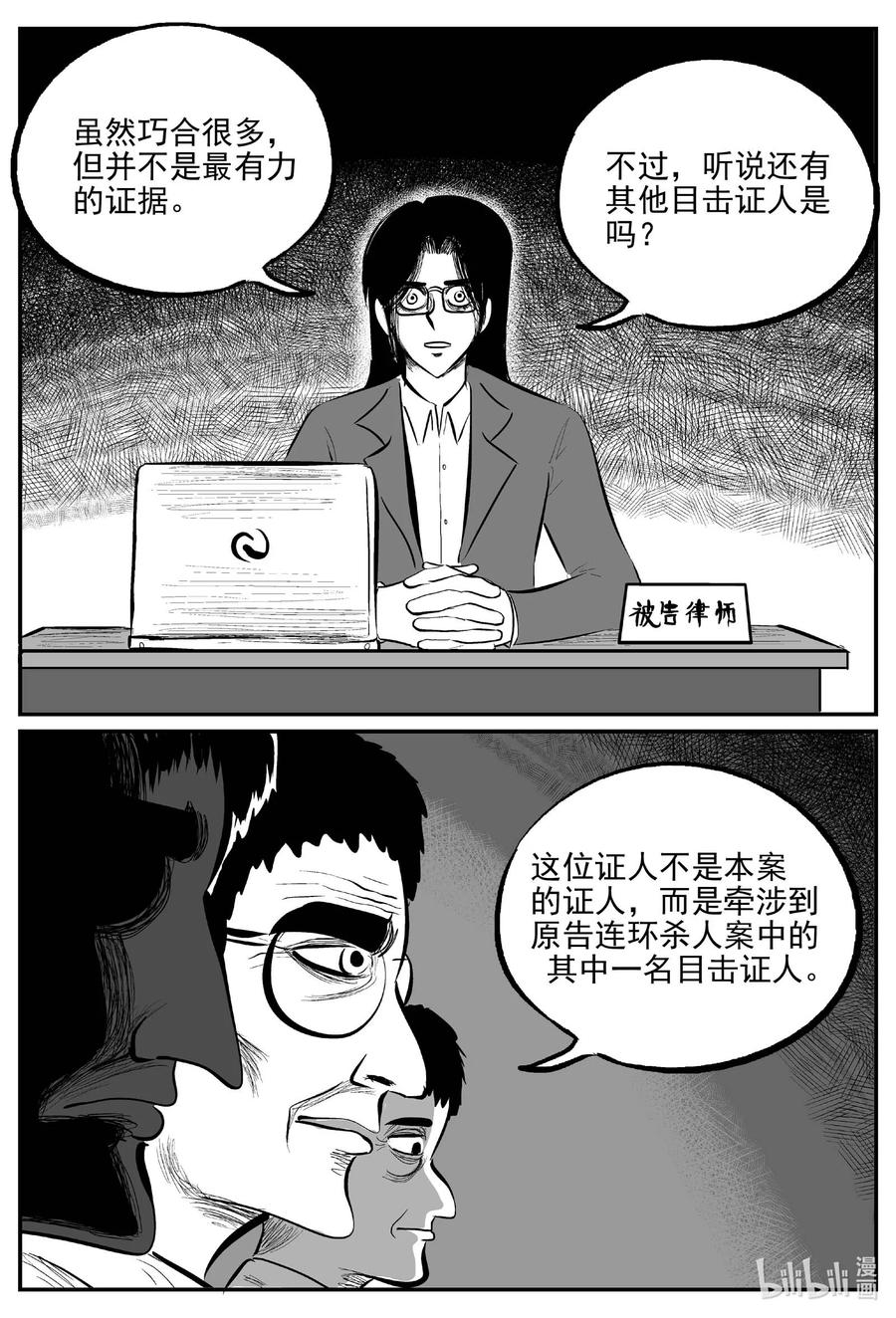 小智怪谈漫画,671 一分钟怪异故事2图