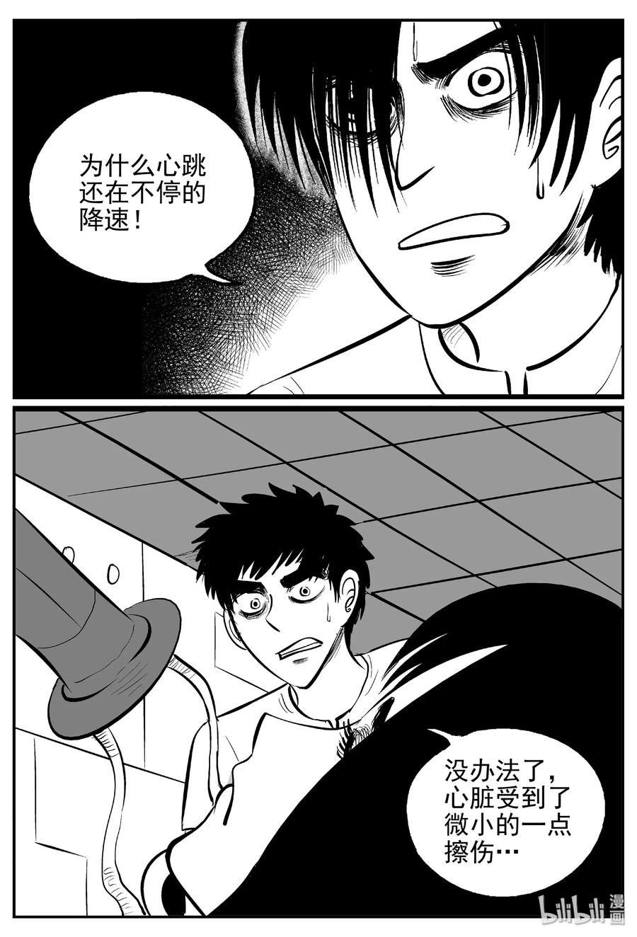 小智怪谈漫画,467 诡域之星3图