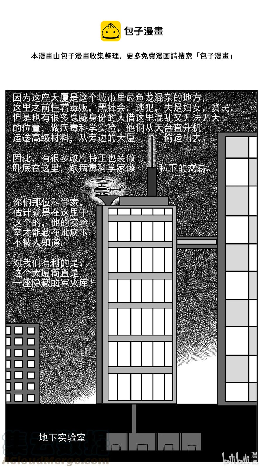 小智怪谈漫画,501 它71图