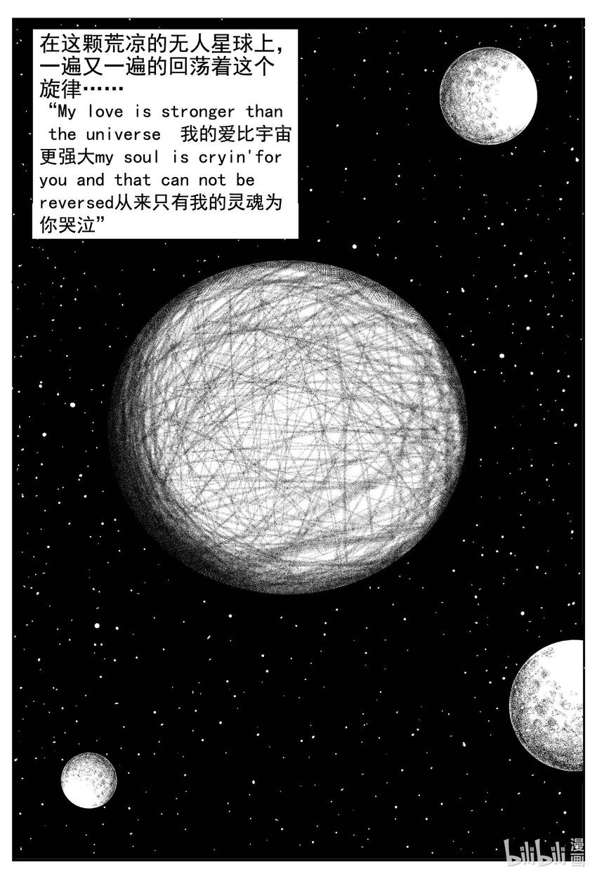 小智怪谈漫画,753 《Heartbreaker》2图