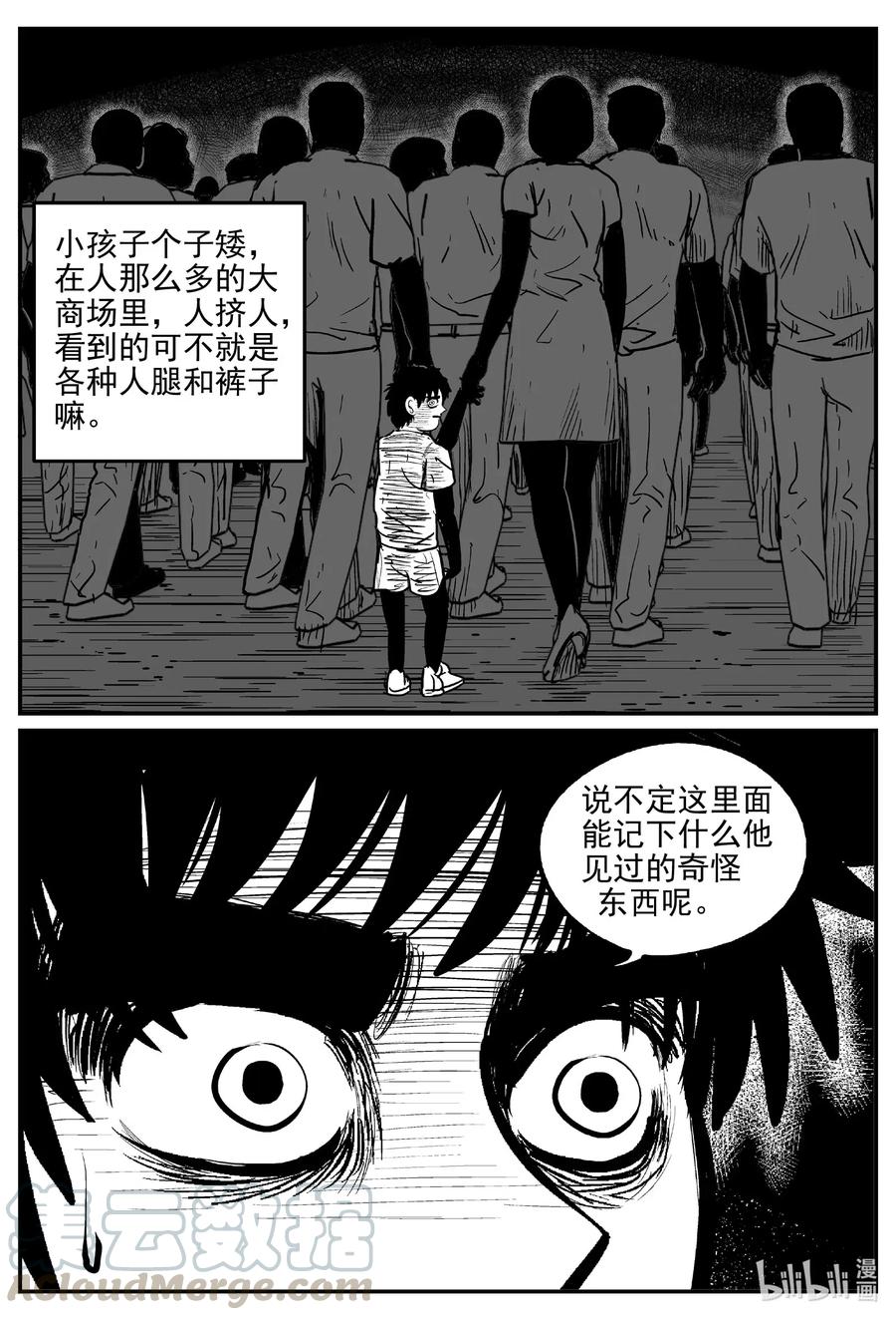 小智怪谈漫画,562 邪恶生物档案1图