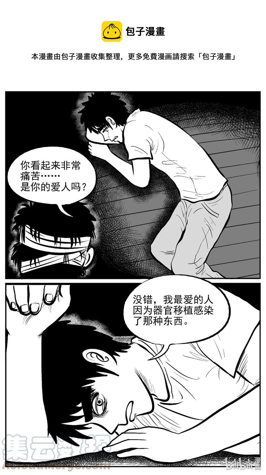 小智怪谈漫画,398 怪病（8）1图