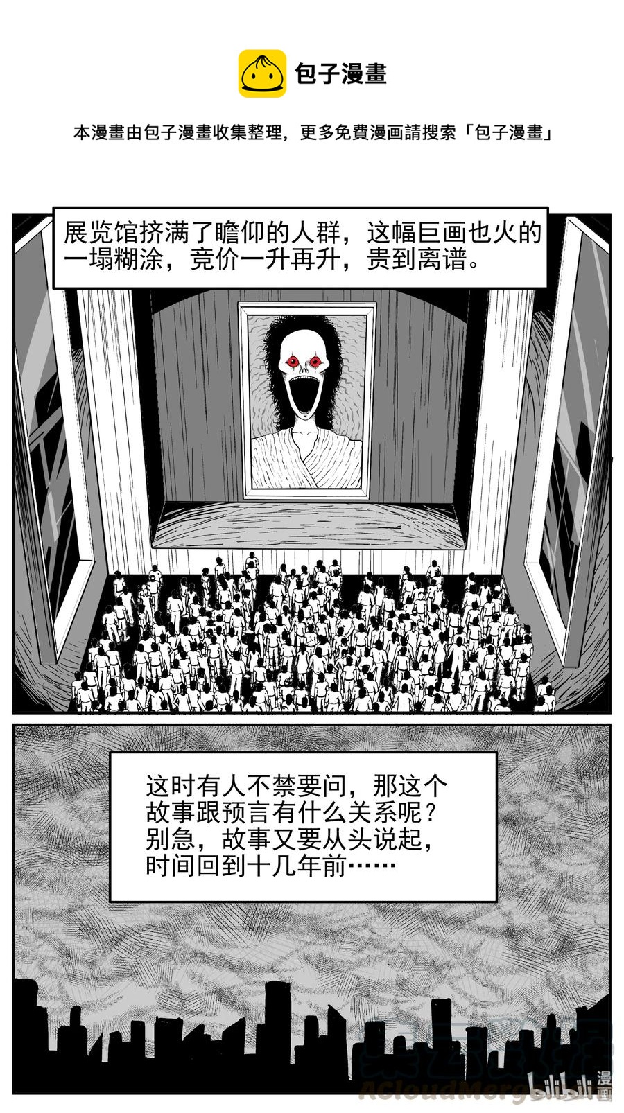 小智怪谈漫画,453 一分钟怪异故事2图