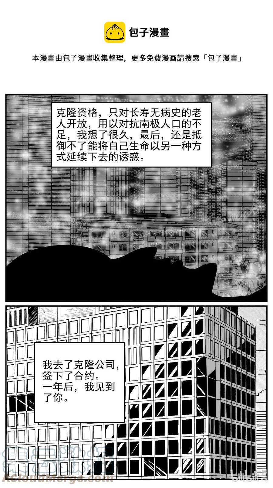 小智怪谈漫画,648 纯净世界1图