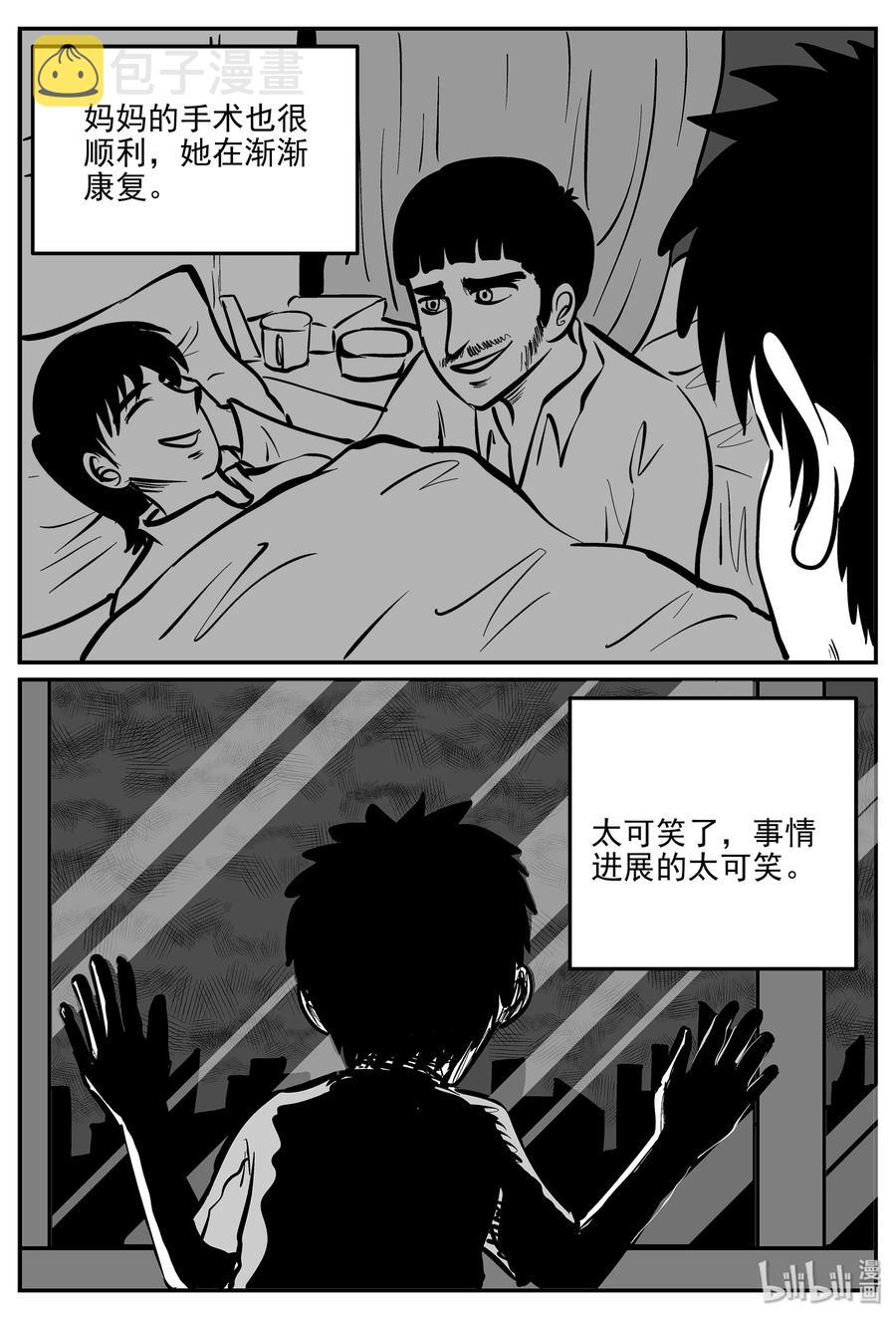 小智怪谈漫画,335 水底深处（7）5图