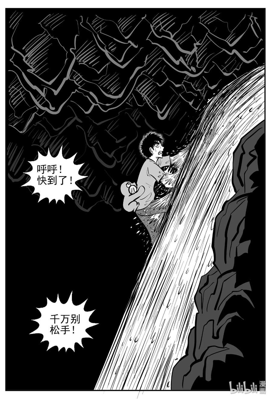 小智怪谈漫画,424 它5.5（6）2图