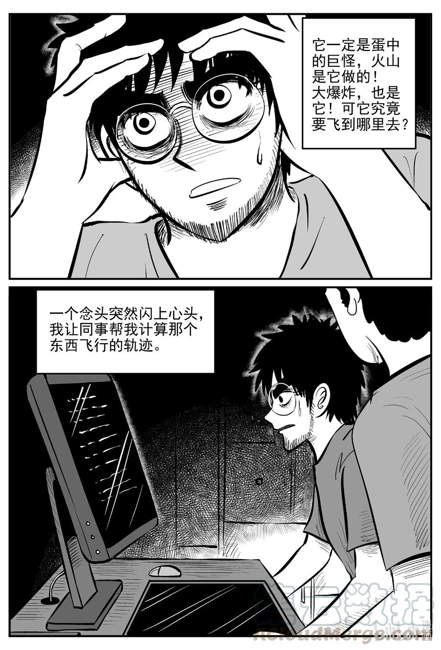 小智怪谈漫画,583 地心深孔1图