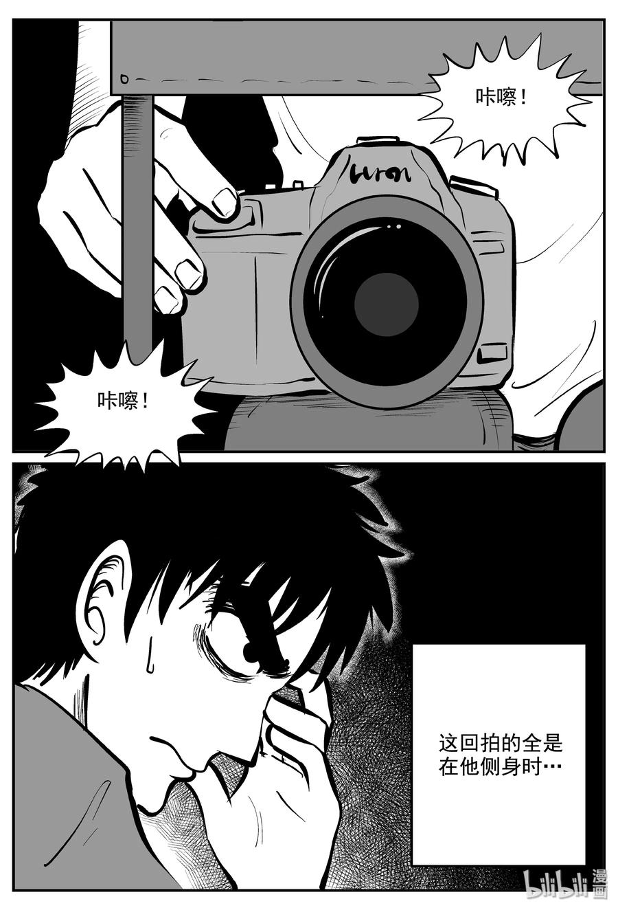 小智怪谈漫画,338 暗（2）1图