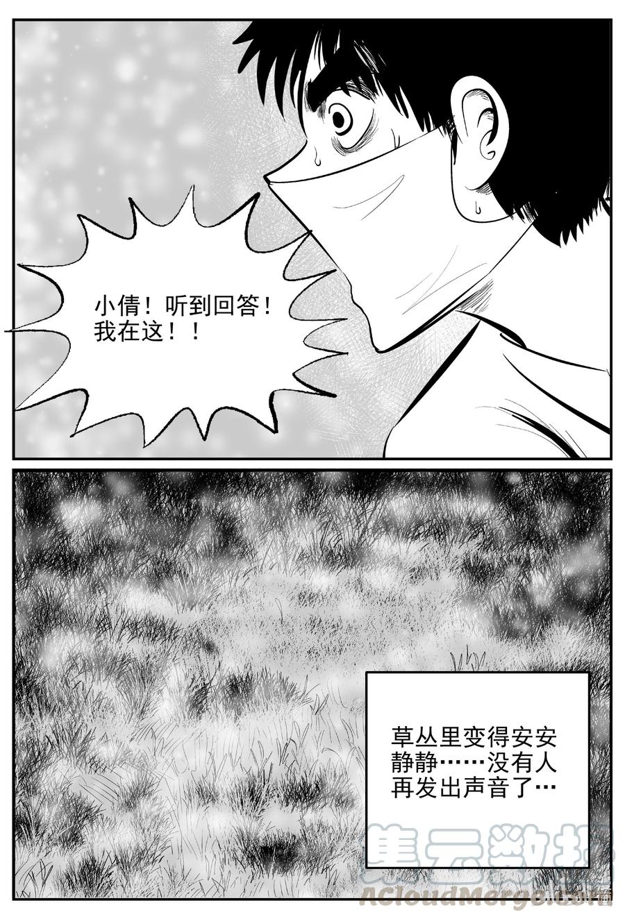 小智怪谈漫画,613 22世纪杀人网络3图