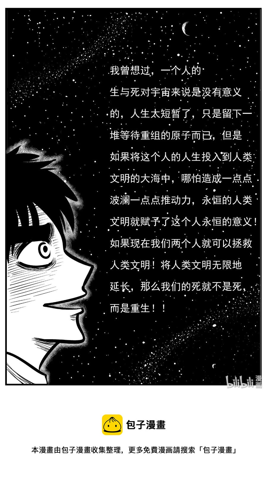 小智怪谈漫画,477 诡域之星5图