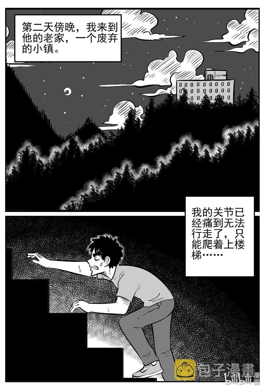 小智怪谈漫画,448 盗墓贼2图