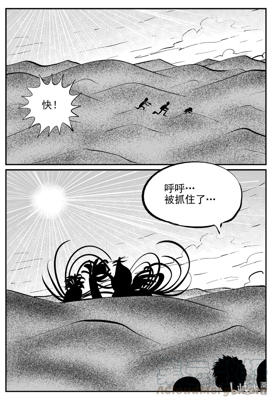 小智怪谈漫画,375 它：6（7）4图