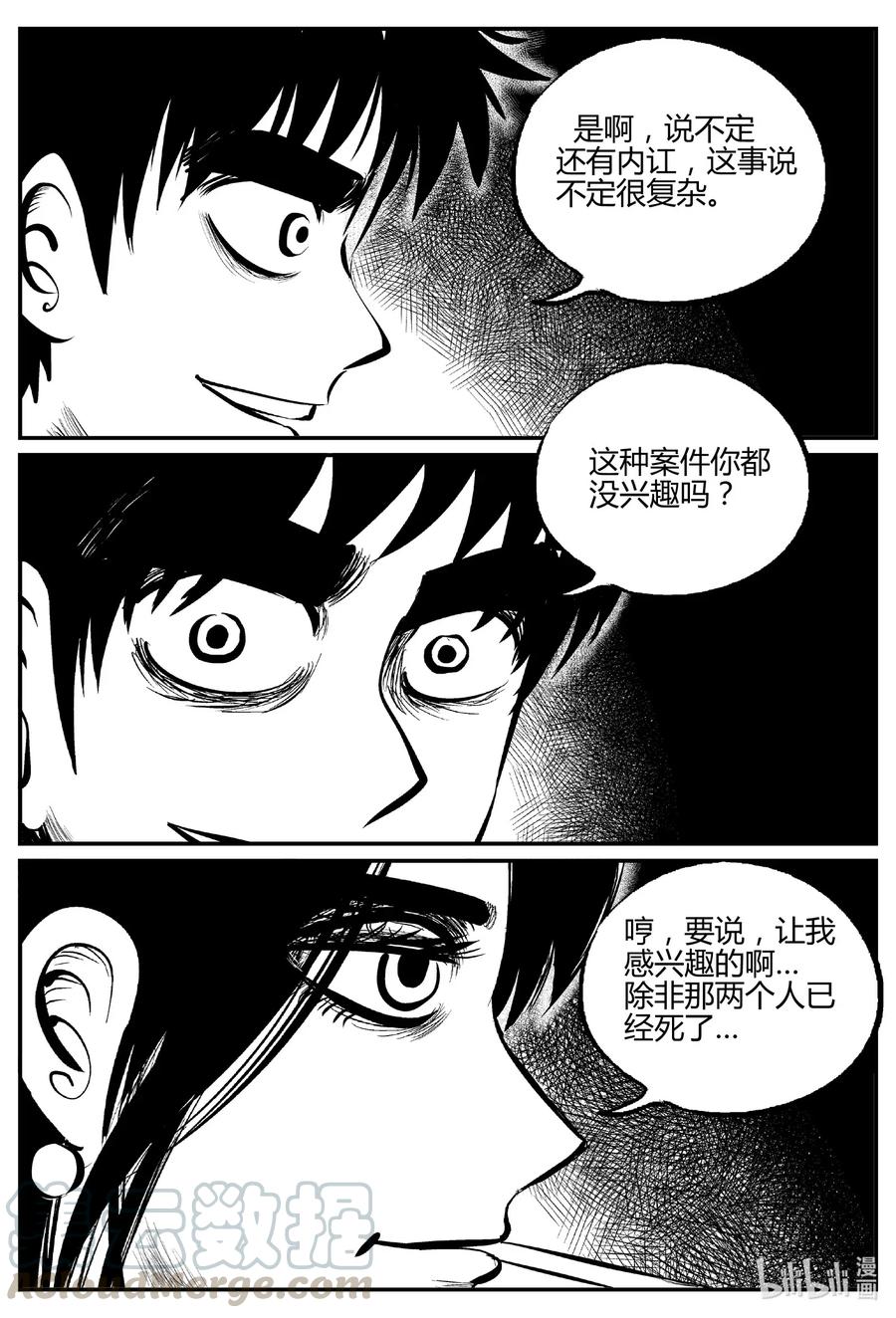 小智怪谈漫画,519 幽灵船5图