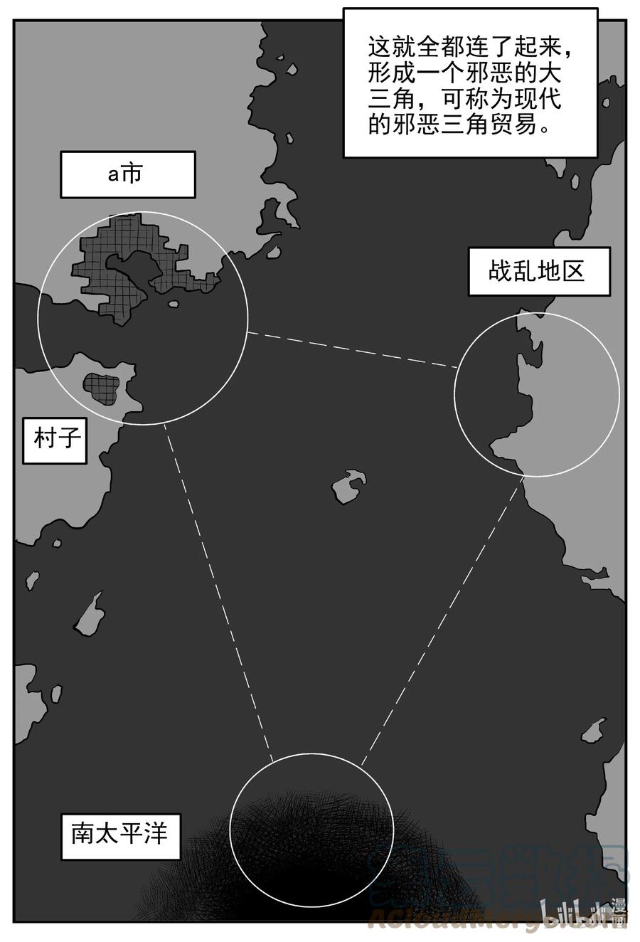 小智怪谈漫画,631 深海之旅1图