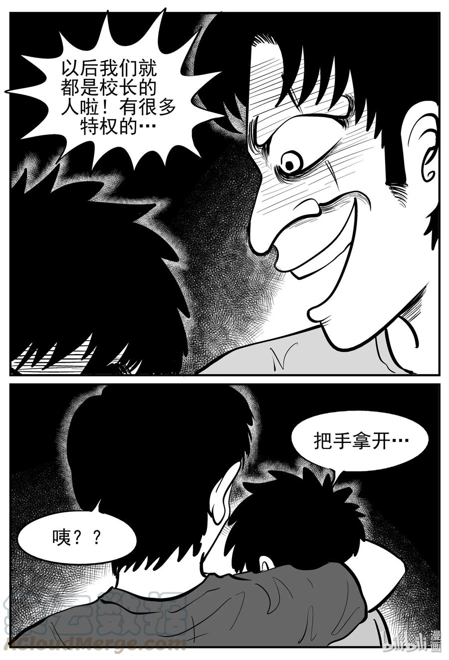 小智怪谈漫画,140 无声谷（7）2图