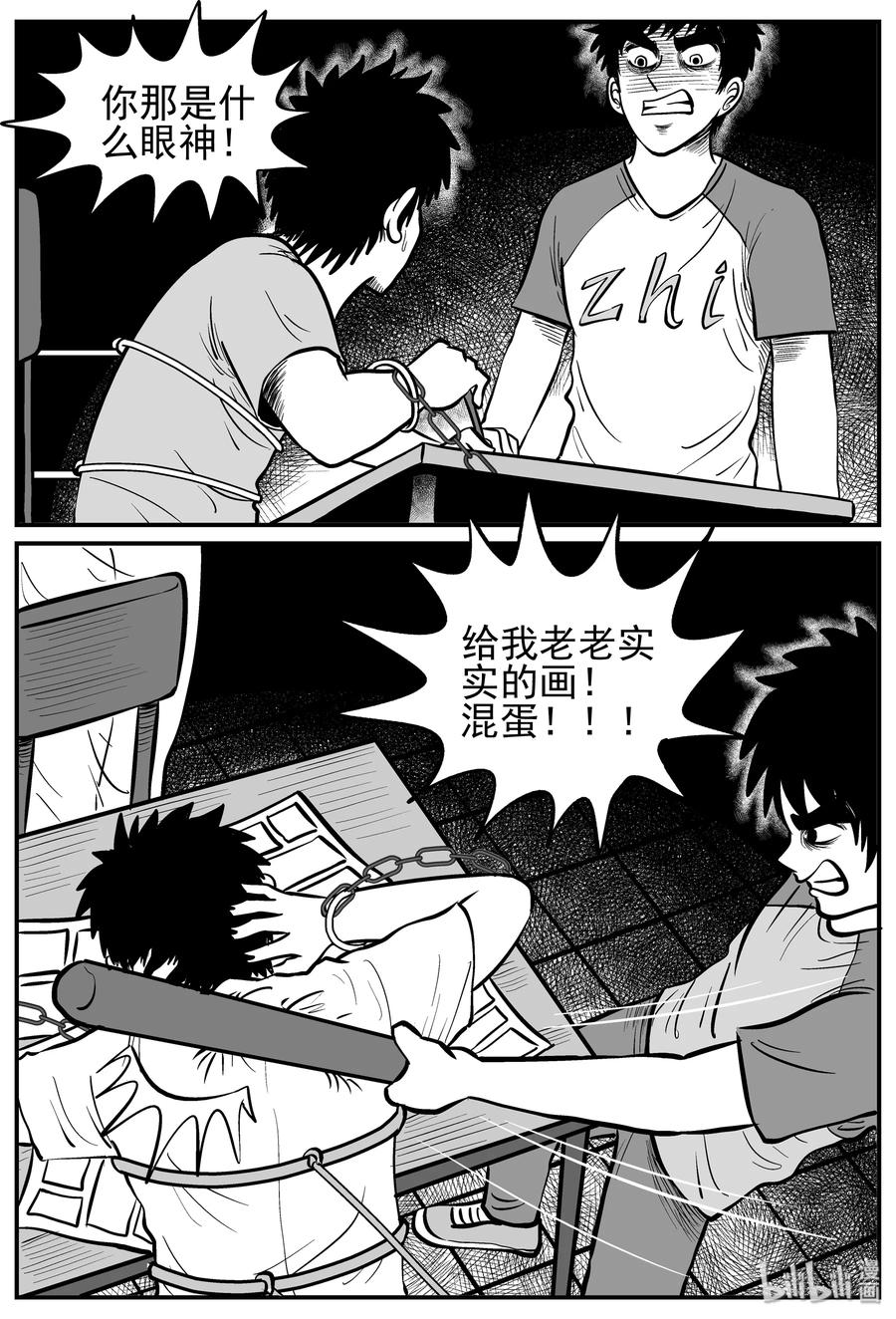 小智怪谈漫画,126 恐怖漫画家（2）5图