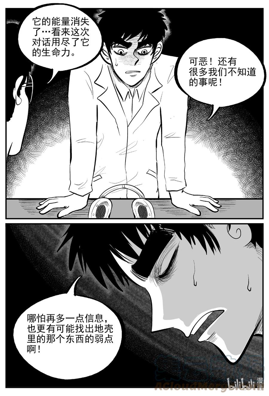 小智怪谈漫画,692 不要回答5图