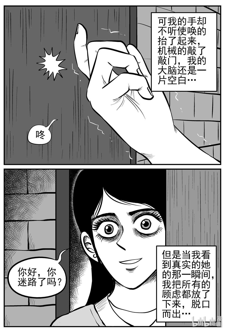 小智怪谈漫画,131 十三万年（3）5图