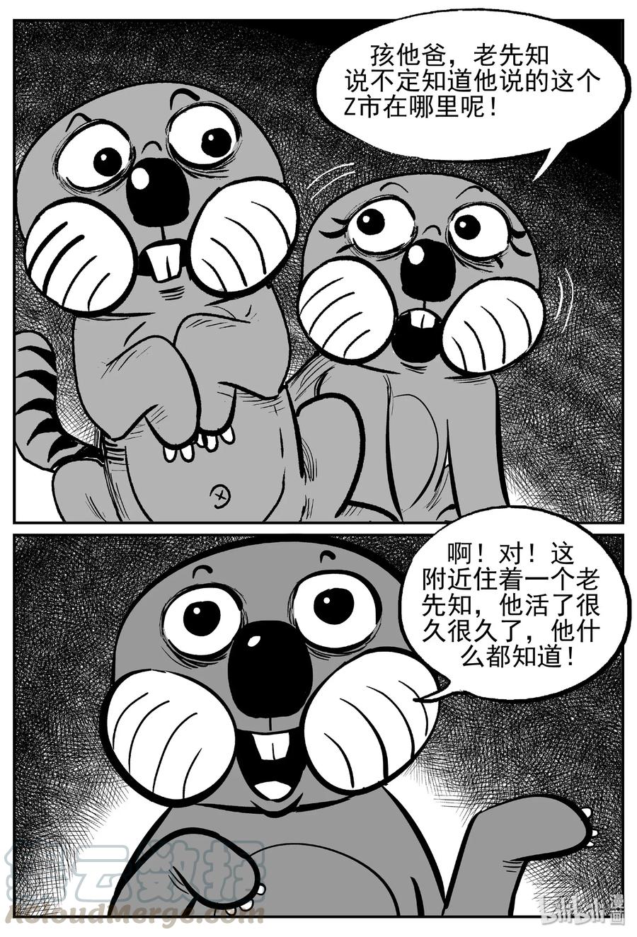 小智怪谈漫画,488 它74图