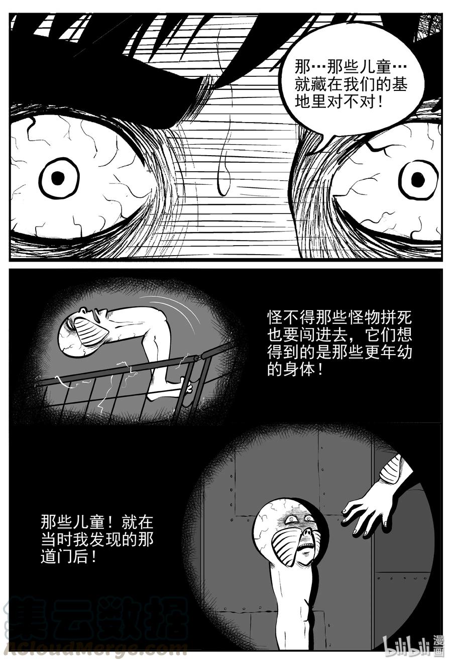 小智怪谈漫画,073 它：星（6）2图