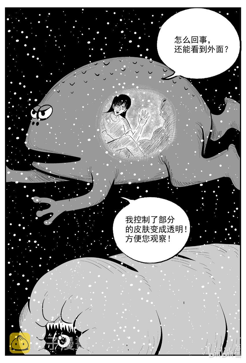 小智怪谈漫画,732 它83图