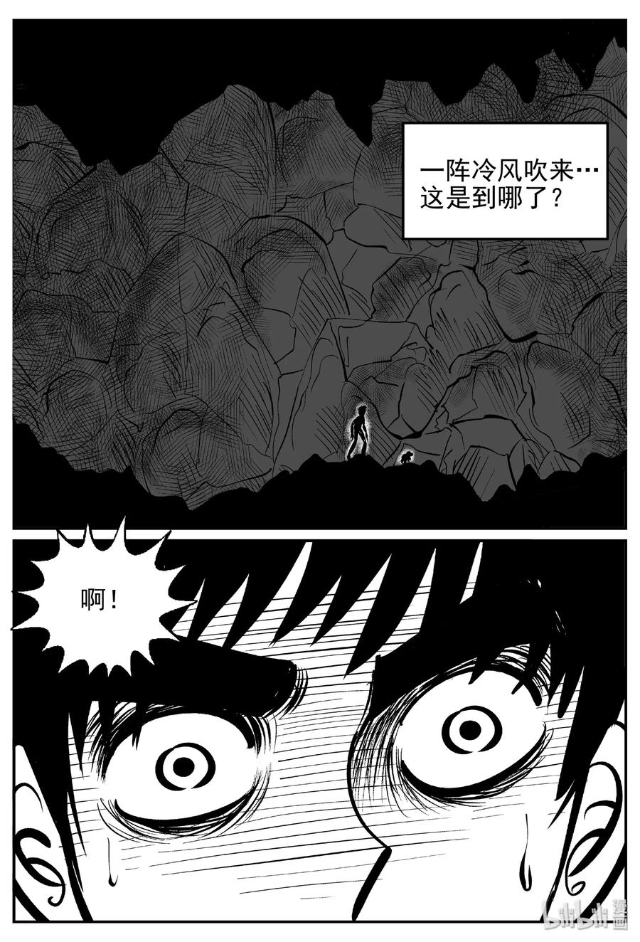 小智怪谈漫画,426 它5.5（8）3图