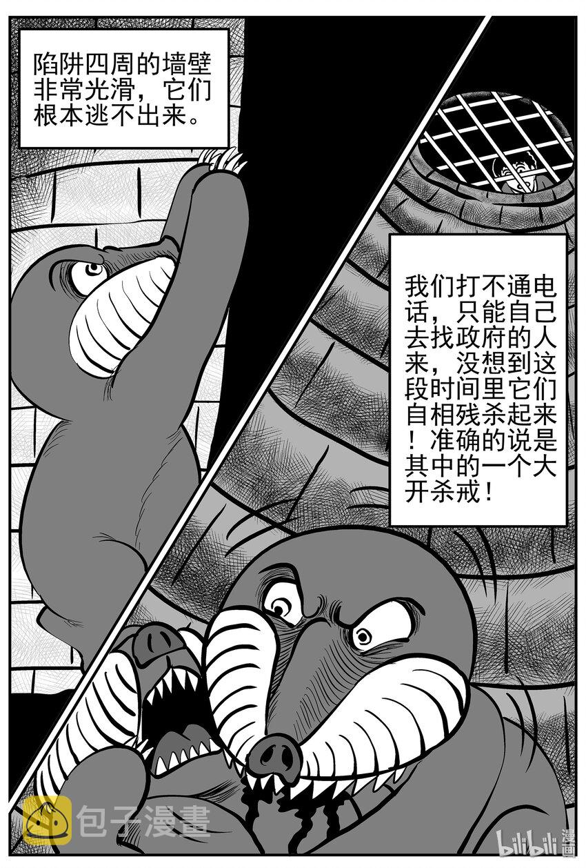 小智怪谈漫画,009 它3（1）2图