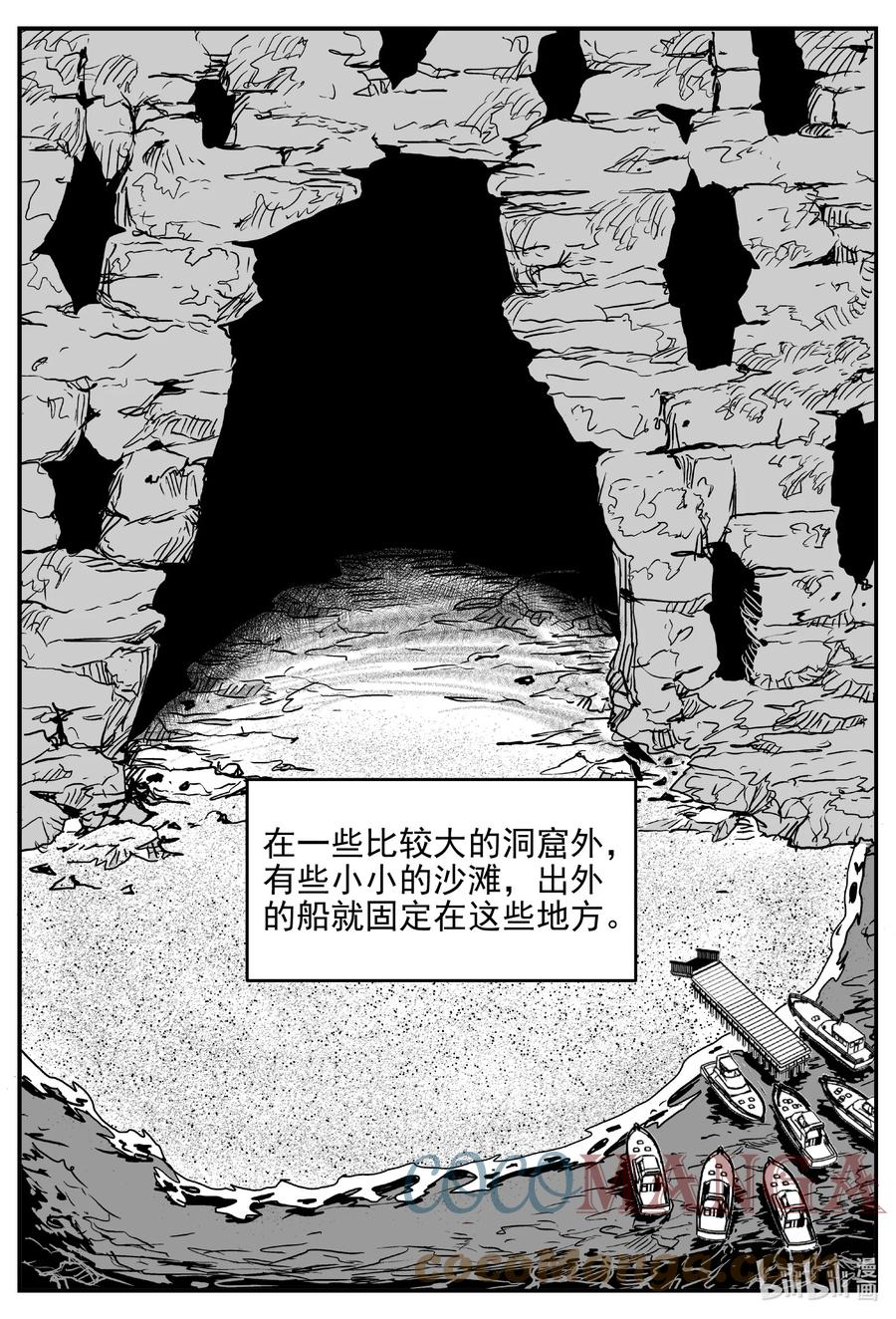 小智怪谈漫画,618 深海之旅5图