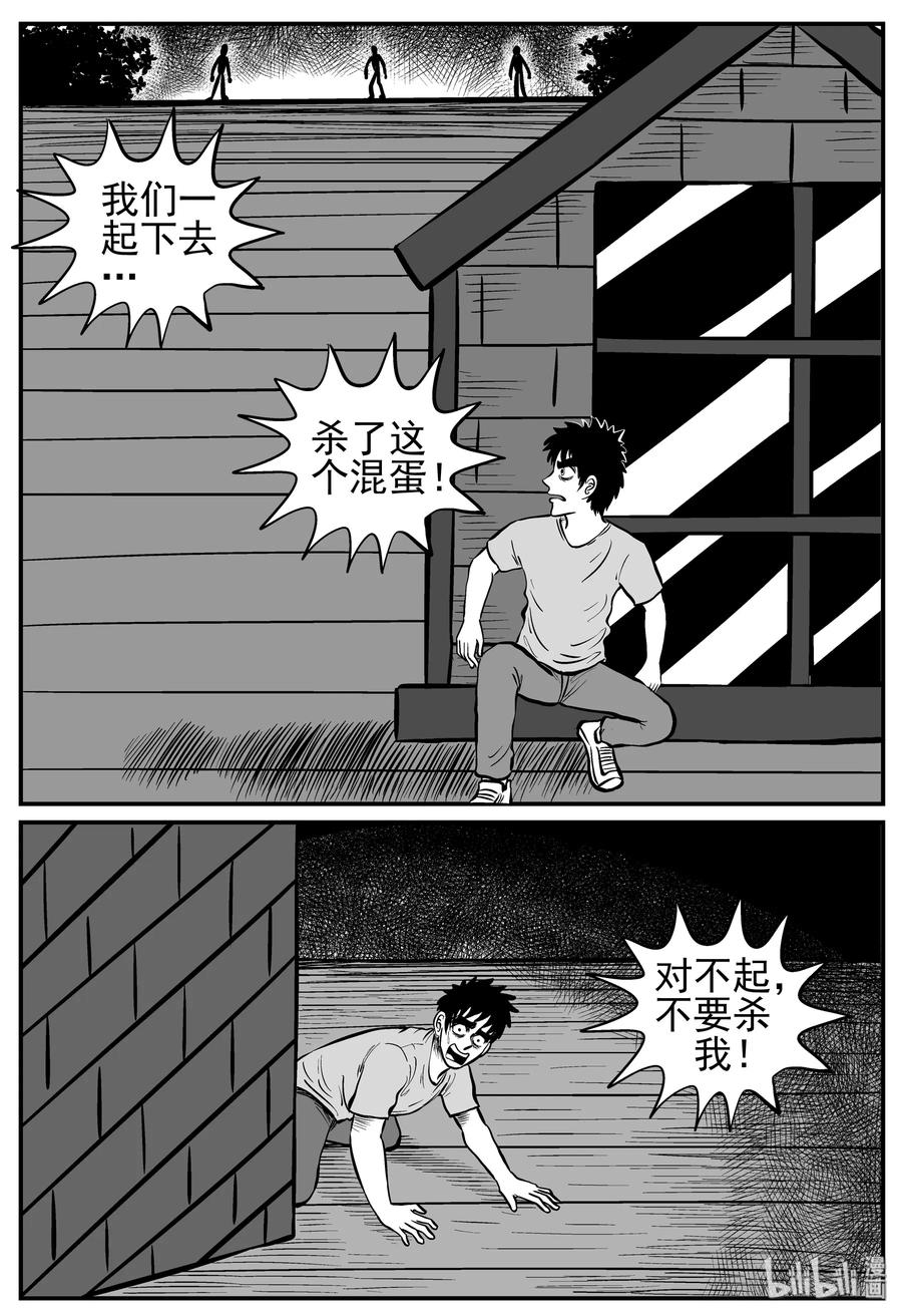 128 恐怖漫画家（4）4