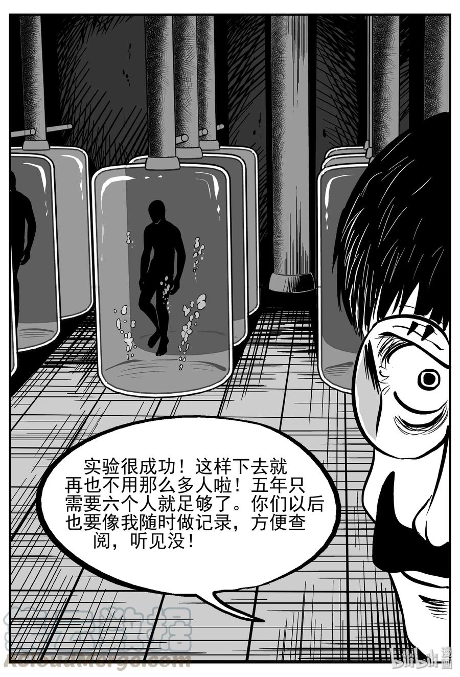 小智怪谈漫画,249 怪潭山庄（12）5图