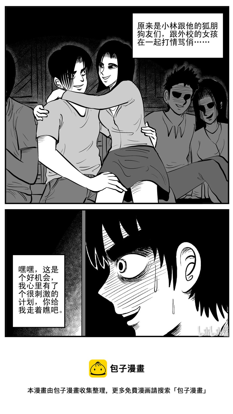 小智怪谈漫画,202 无底洞（1）5图