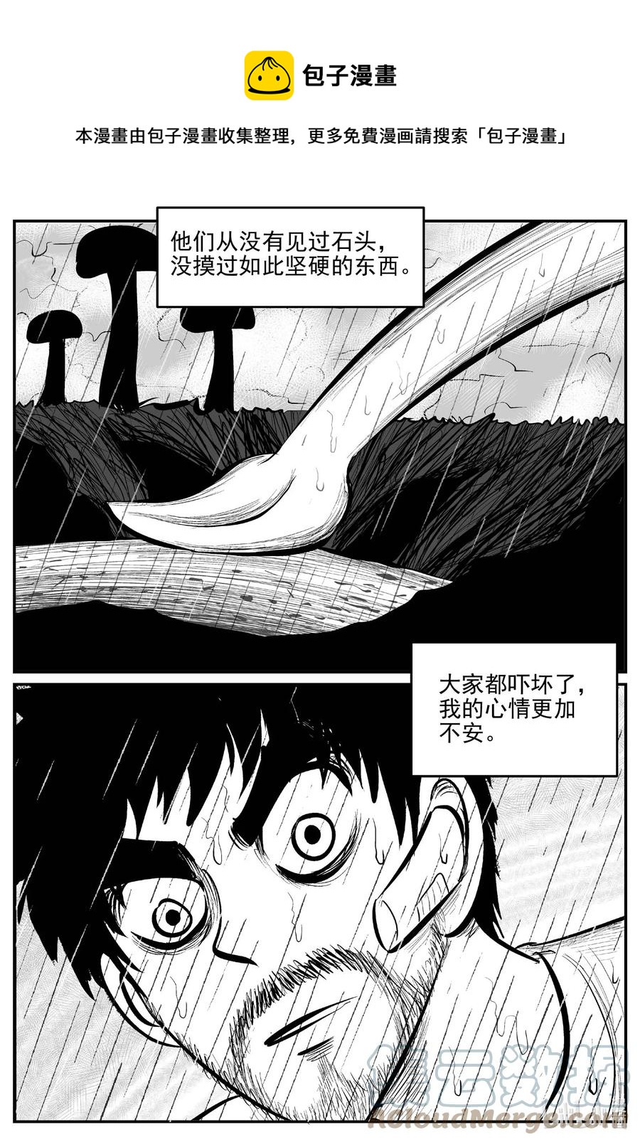 小智怪谈漫画,677 桃源4图