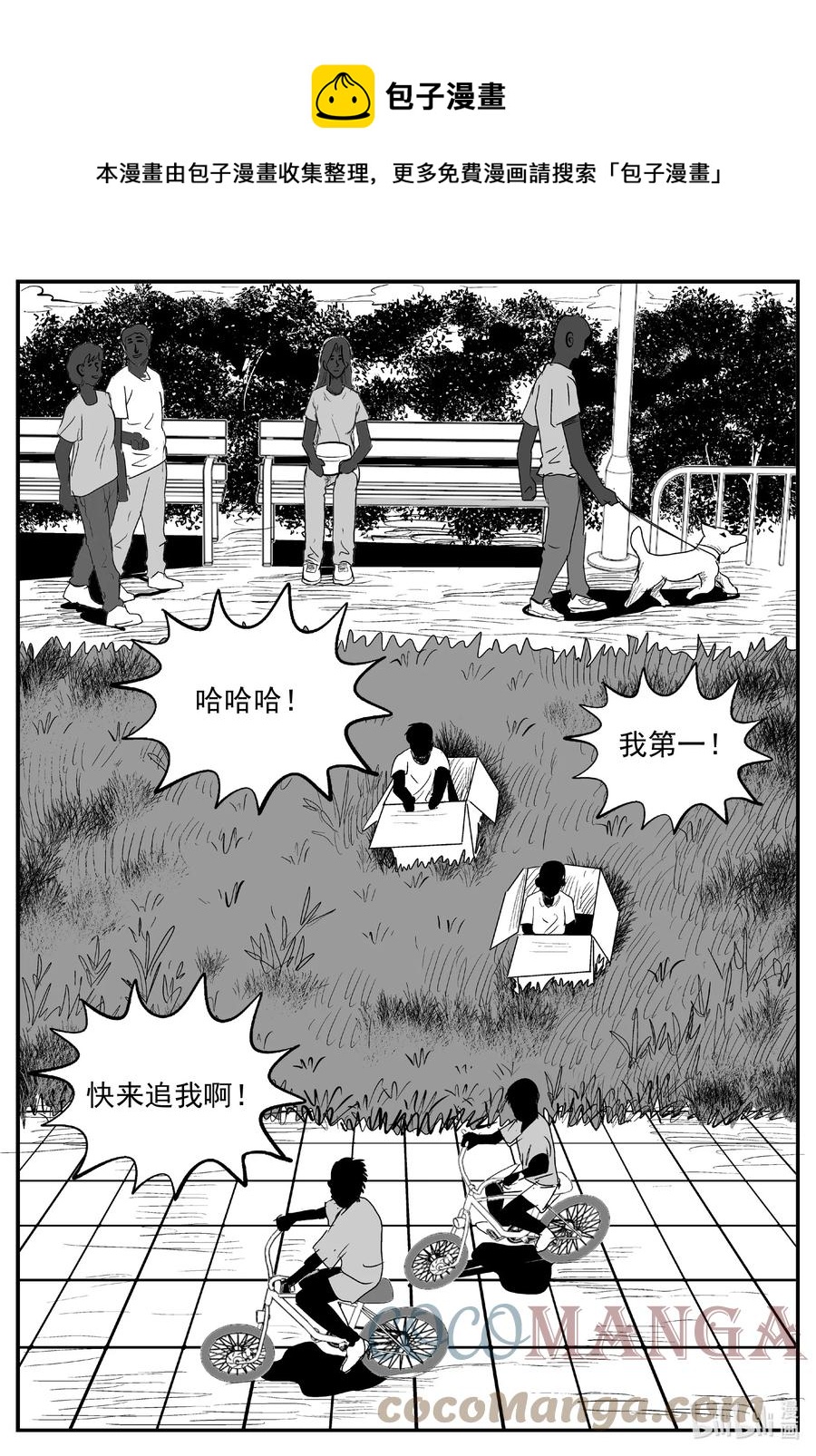 小智怪谈漫画,668 想见你5图