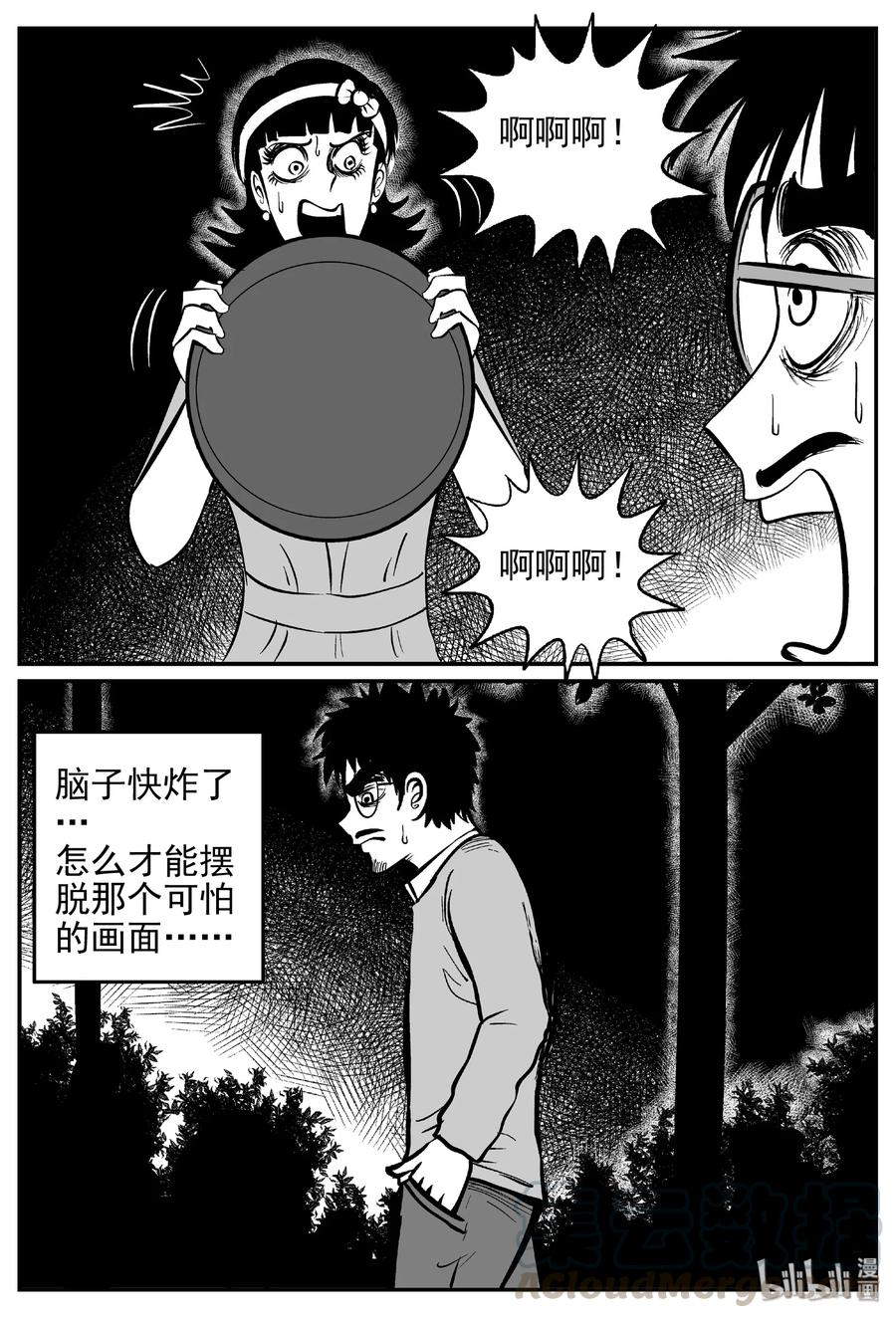 小智怪谈漫画,453 一分钟怪异故事5图