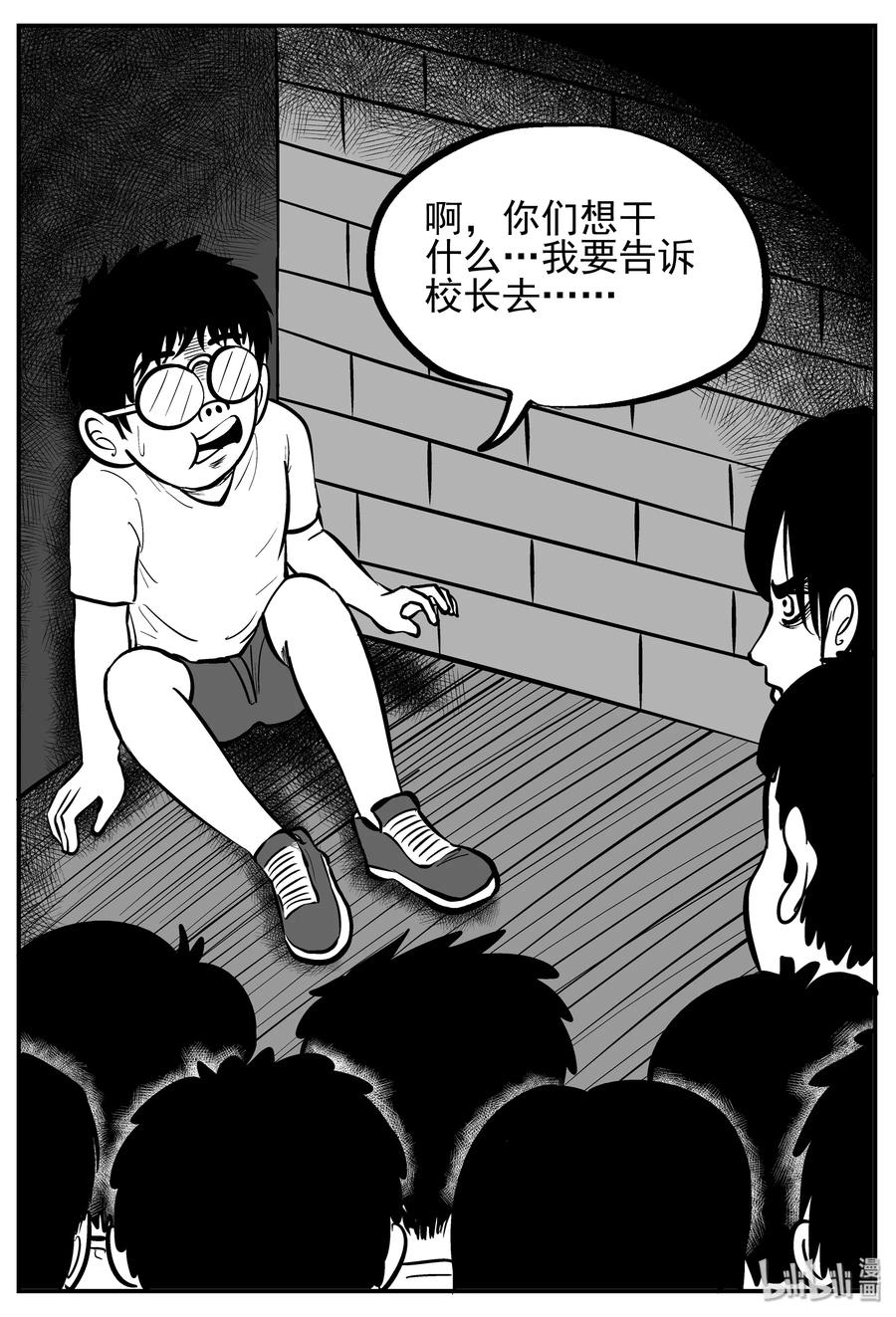 小智怪谈漫画,141 无声谷（8）4图