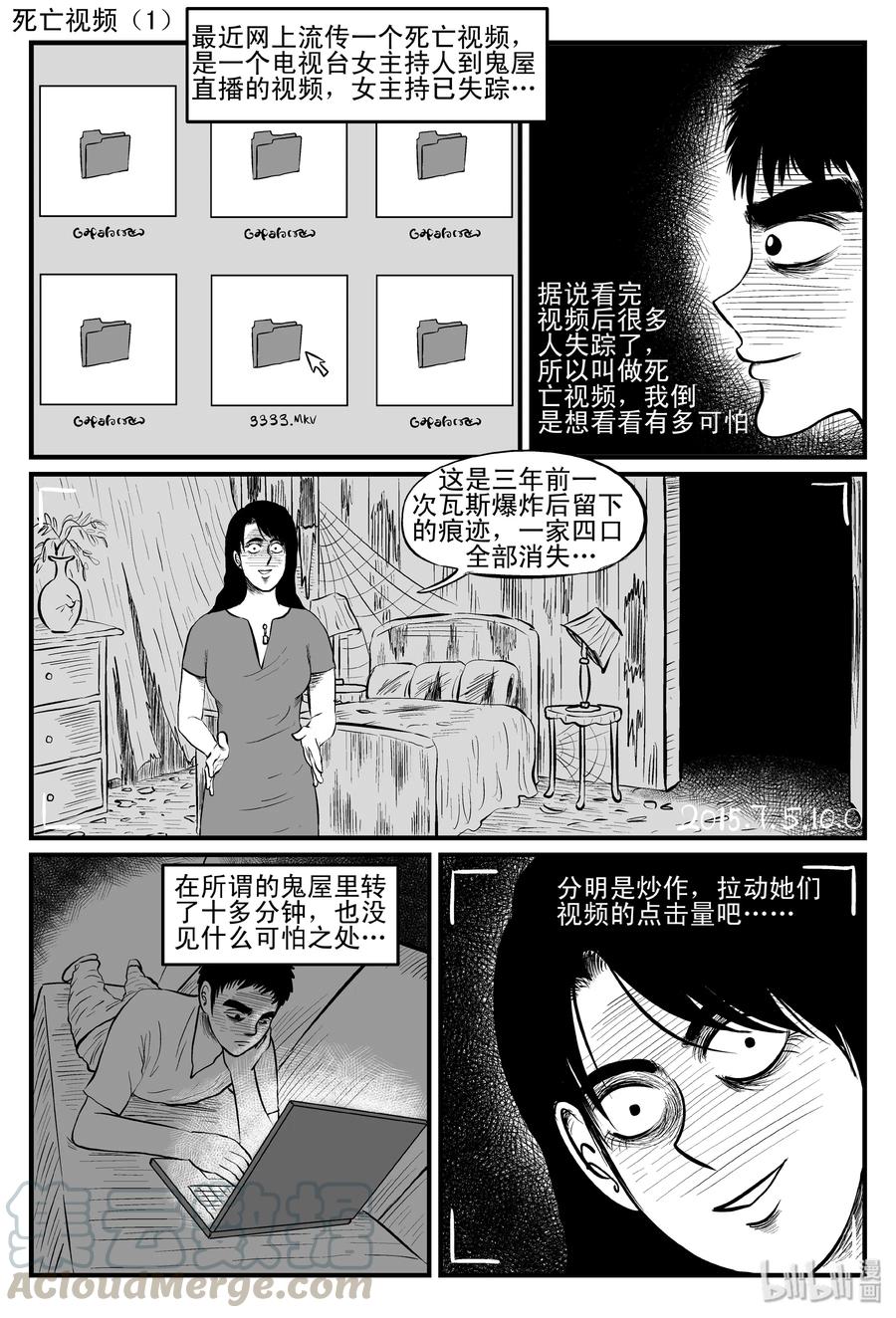 小智怪谈漫画,086 一分钟怪异故事（12）4图