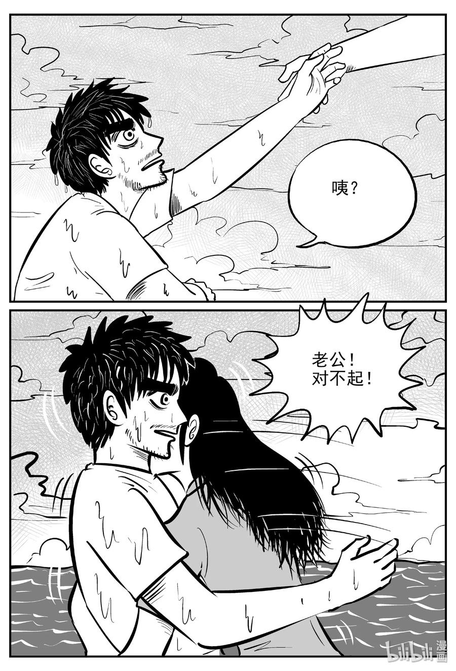 小智怪谈漫画,482 它72图