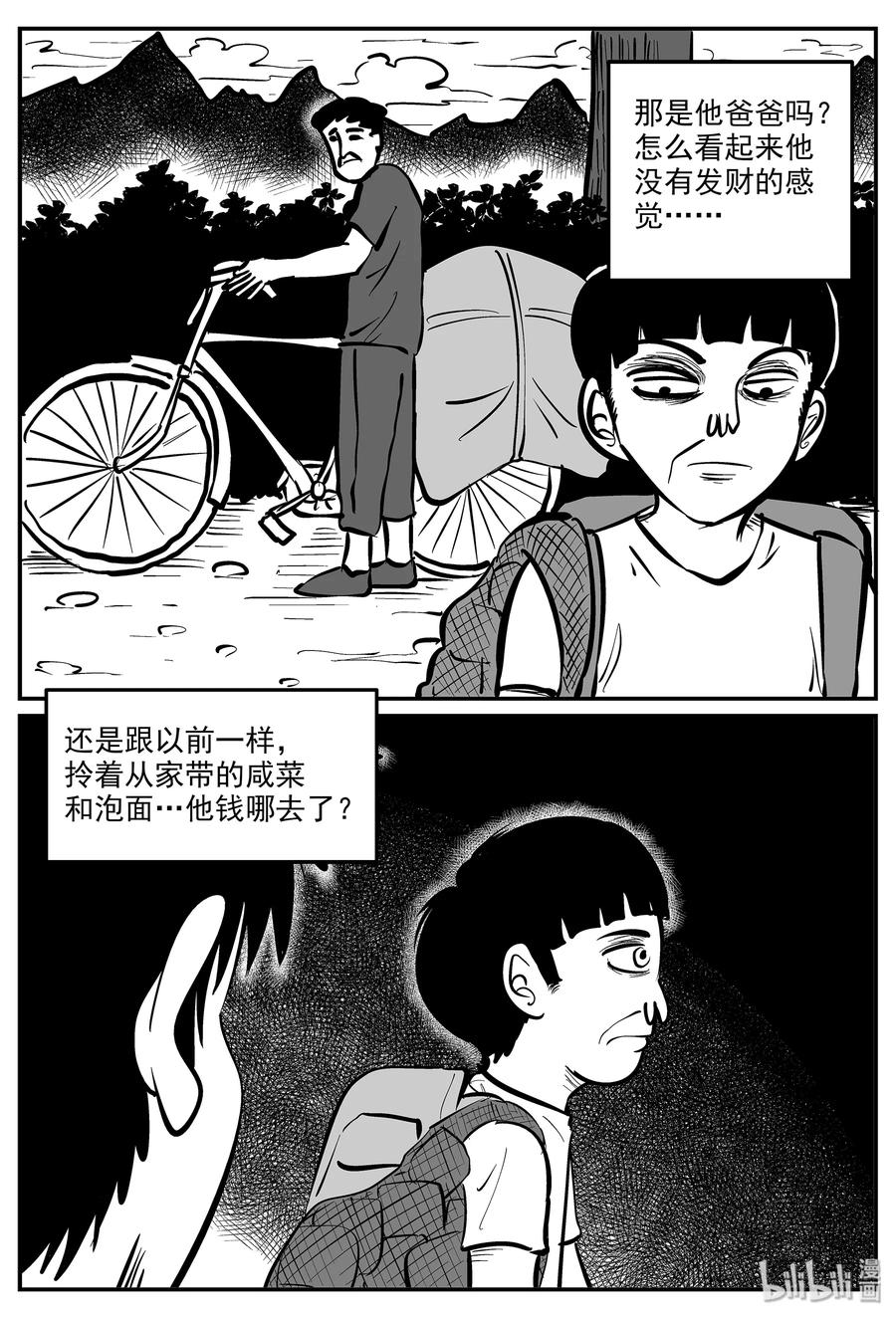 小智怪谈漫画,330 水底深处（2）5图