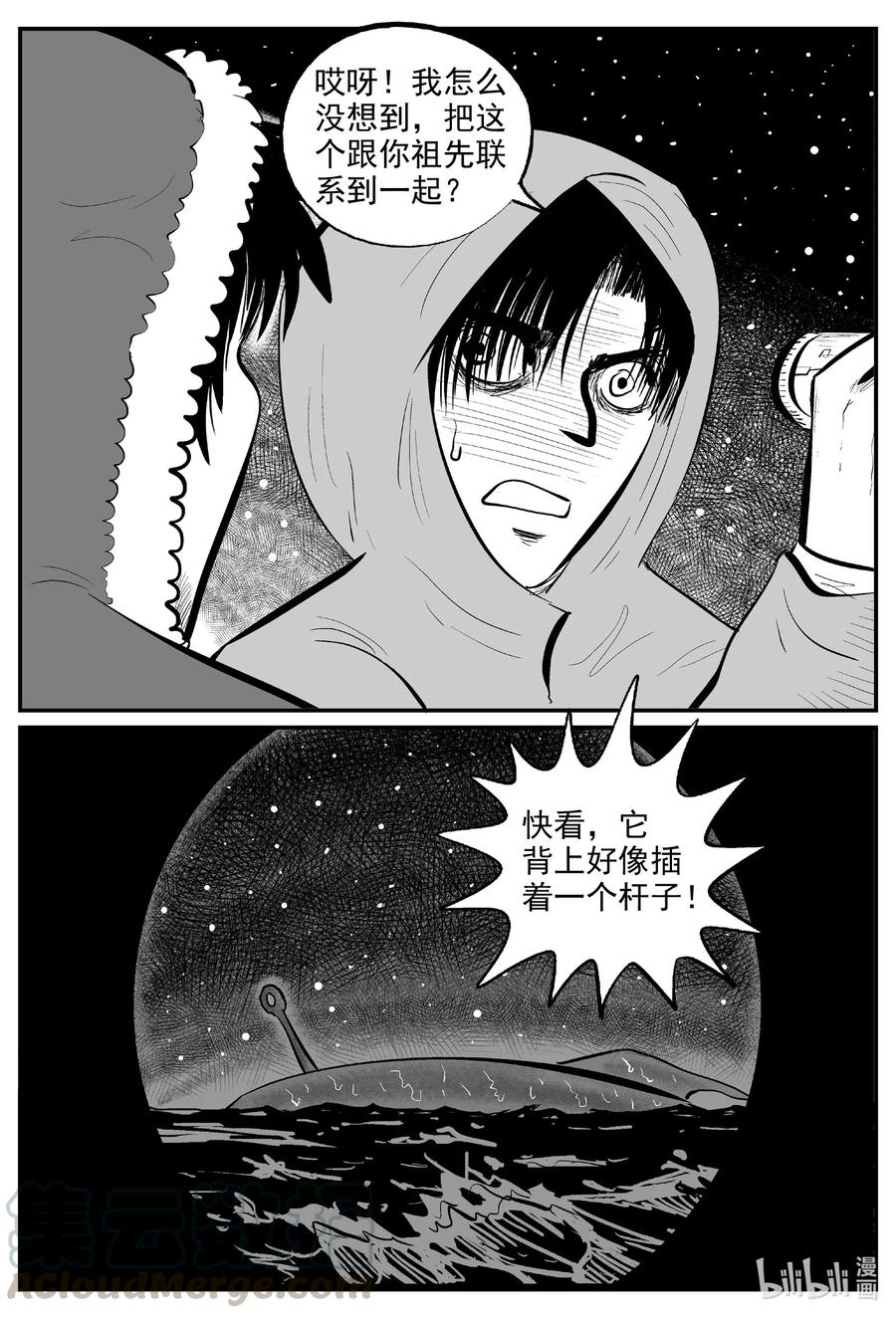 小智怪谈漫画,588 绿洲血钻5图