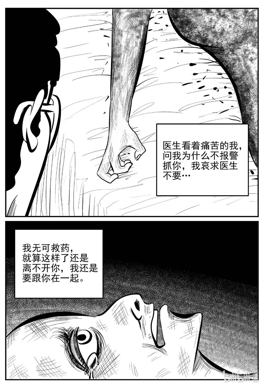 659 南洋怪谈2