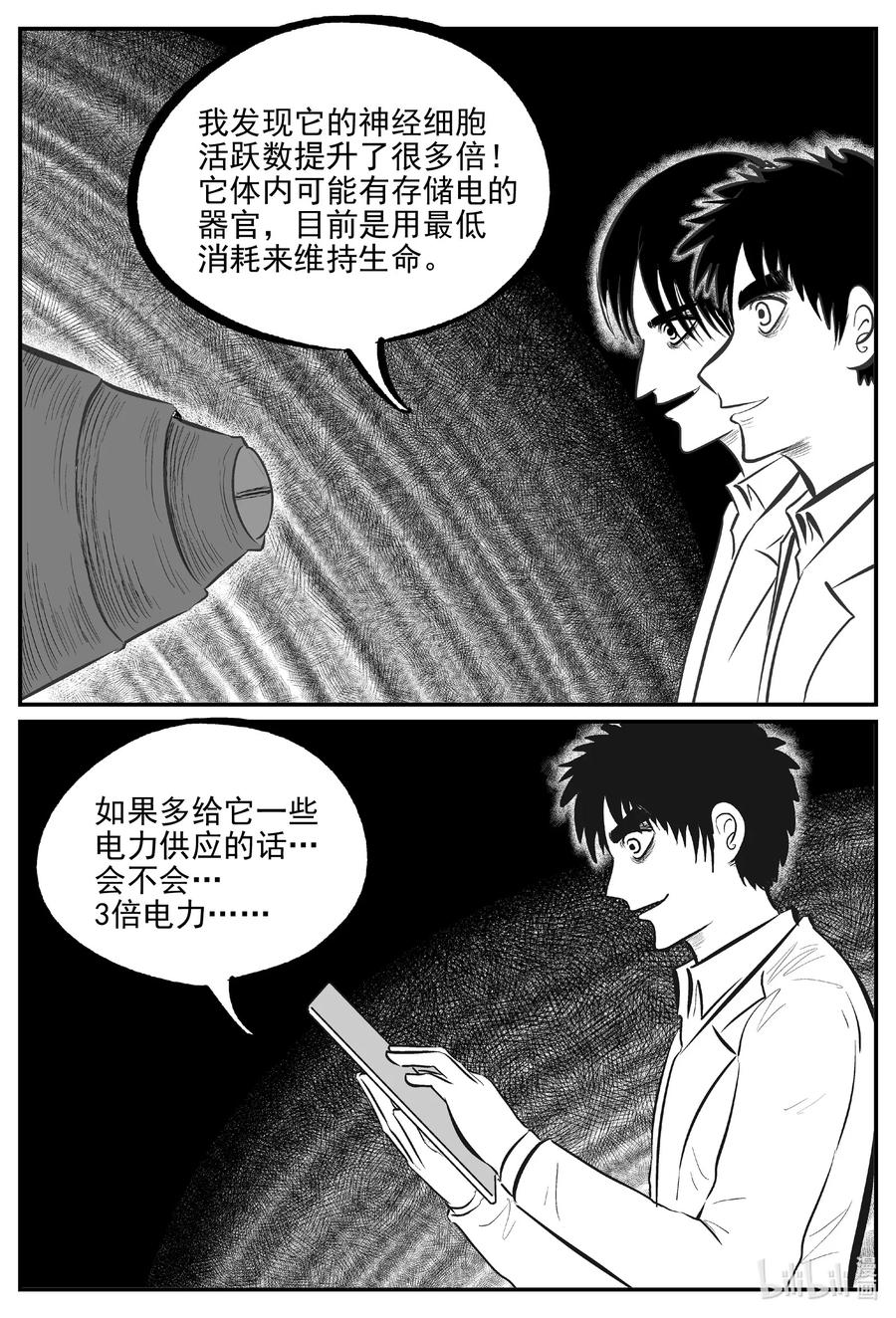 小智怪谈漫画,690 不要回答3图