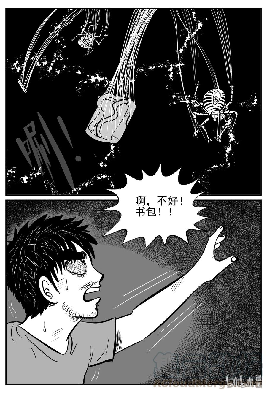 小智怪谈漫画,487 它74图