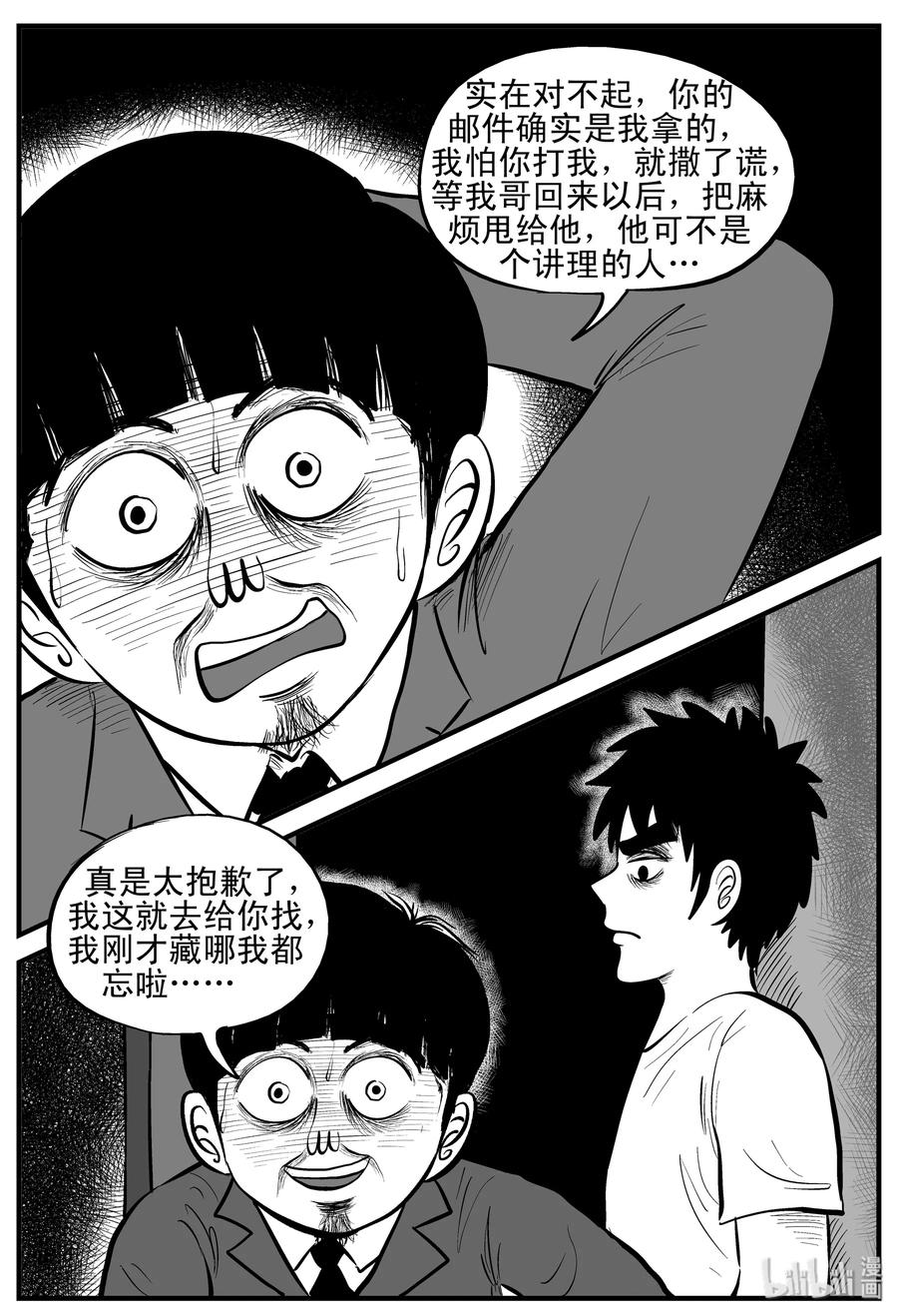 小智怪谈漫画,181 潜伏（2）3图