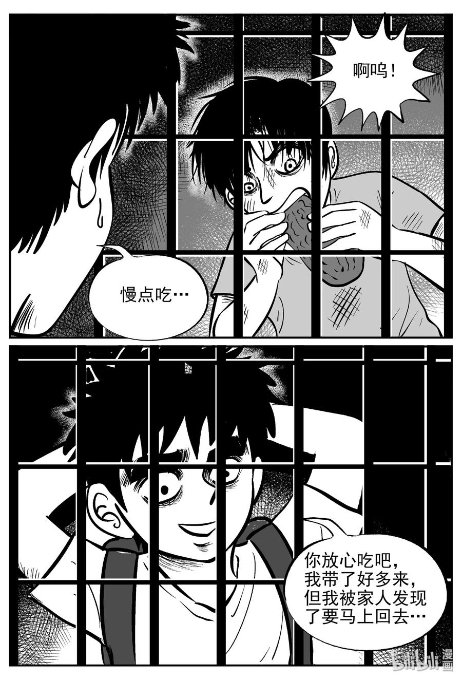 小智怪谈漫画,411 日光禁区（2）3图