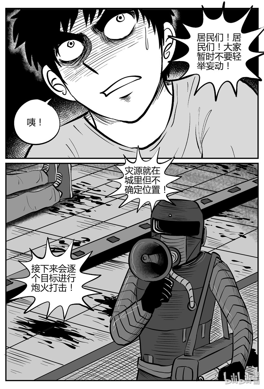 小智怪谈漫画,040 它：蜂群（1）1图