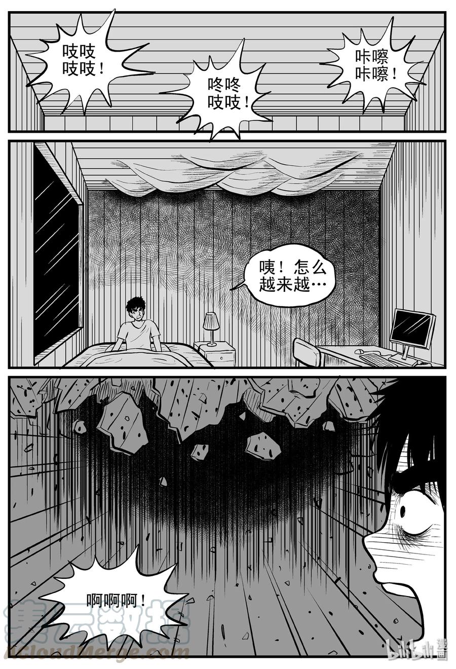 小智怪谈漫画,117 网+鼠王3图