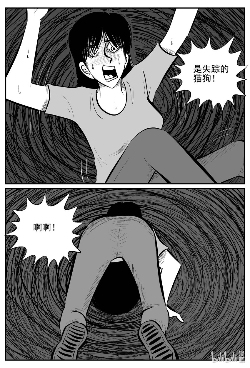 小智怪谈漫画,763 《Heartbreaker》2图